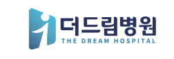 더드림병원